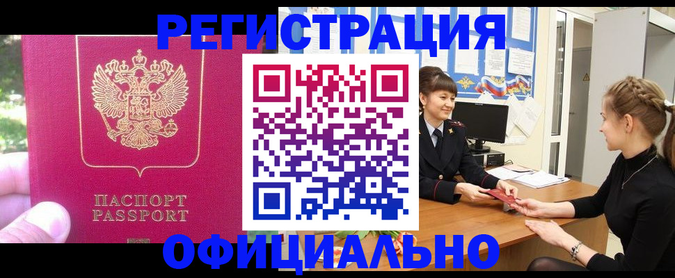 временная регистрация 2025 в Рязани