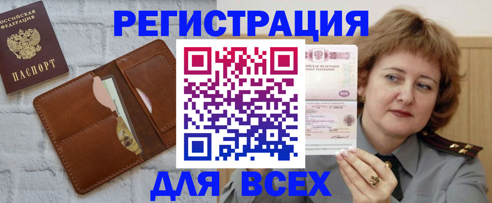 прописка гарантия в Рязани