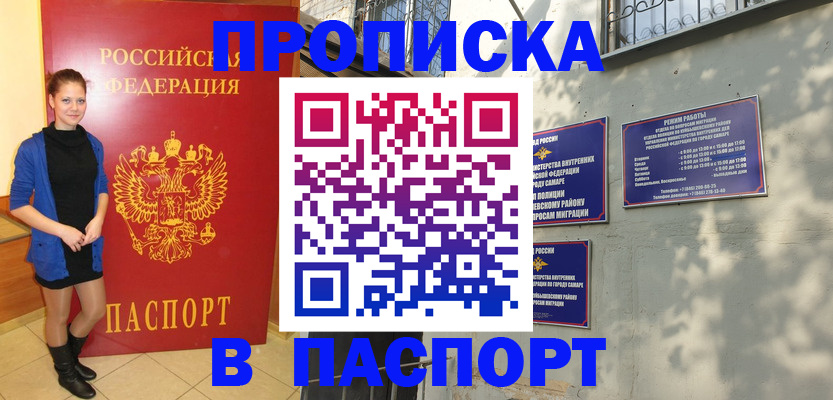 миграционный учет в Рязани