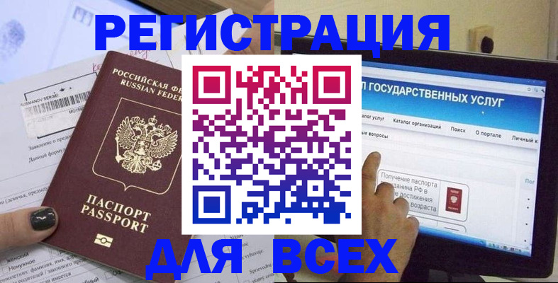 прописка для кредита в Рязани